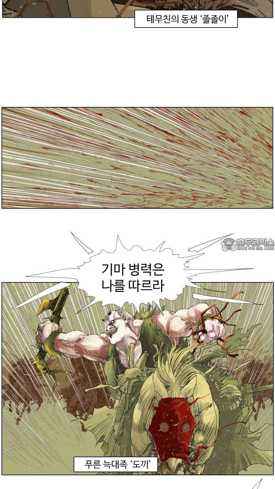 몽홀 시즌2 제 58화 변절 - 1 6