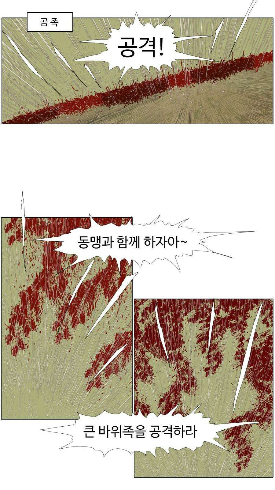 몽홀 시즌2 제 58화 변절 - 1 7