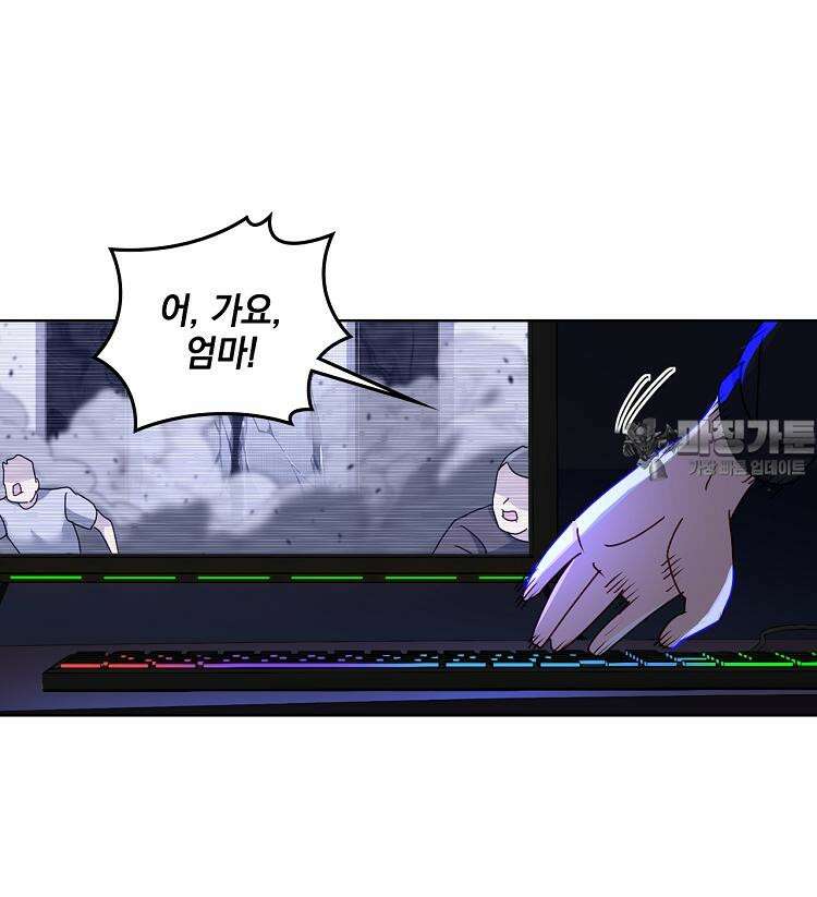 빙의신선 55화 3