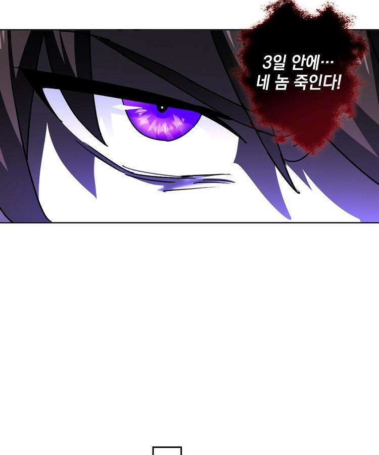 빙의신선 55화 8