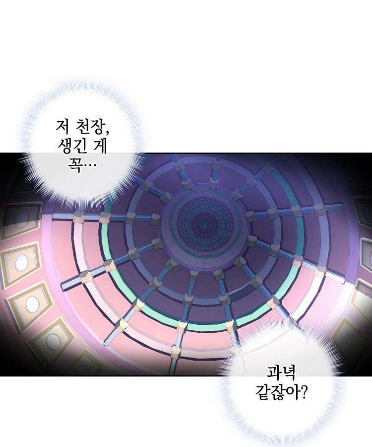 빙의신선 55화 13