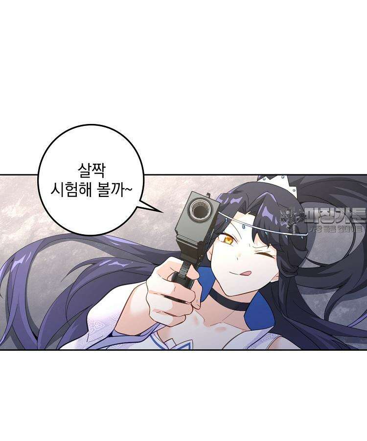 빙의신선 55화 15