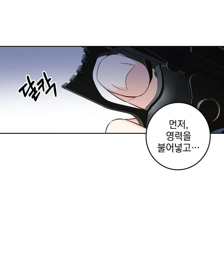 빙의신선 55화 16