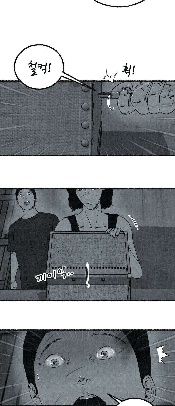 벌집 43화 3