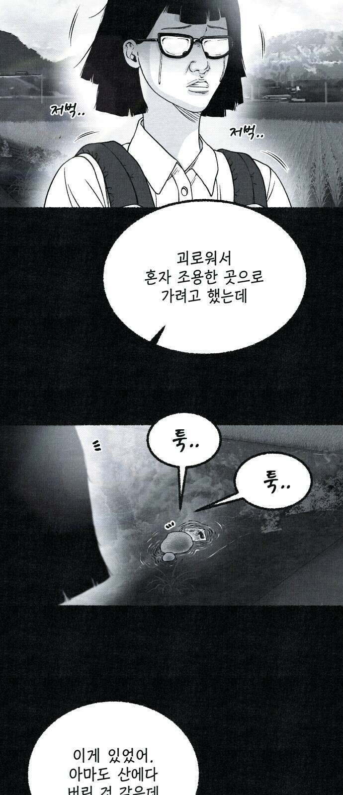 벌집 43화 12