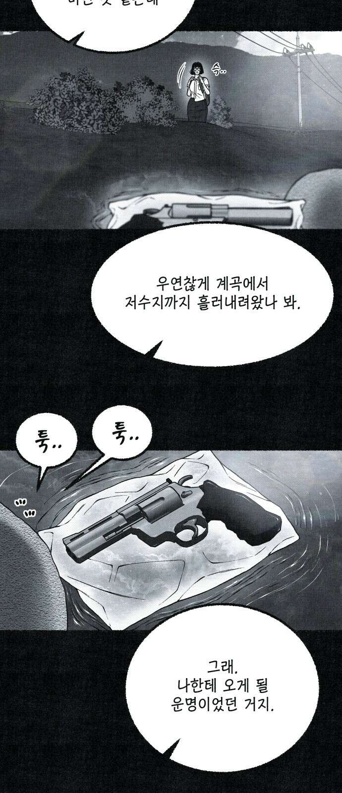 벌집 43화 13