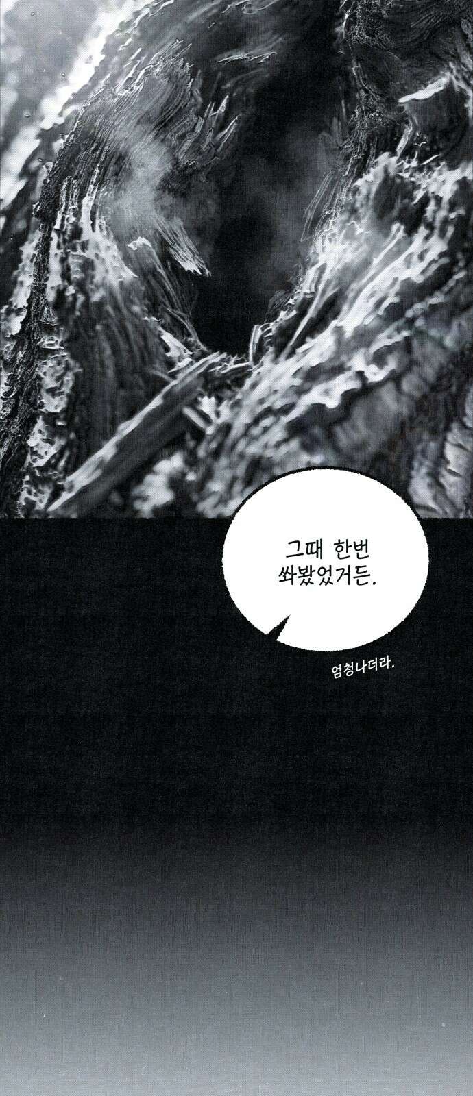 벌집 43화 16