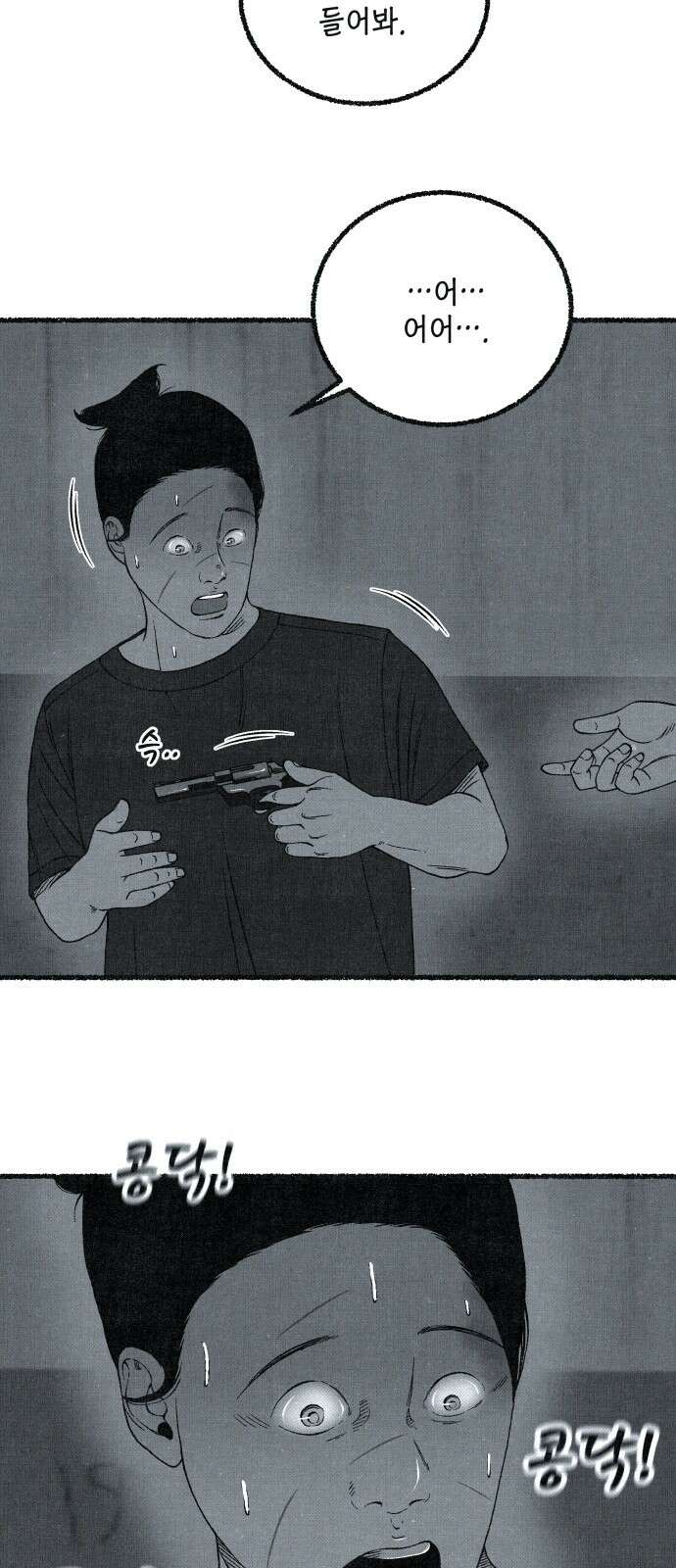벌집 43화 19