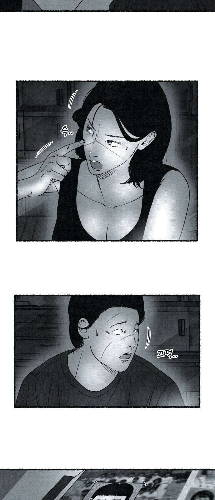 벌집 43화 38