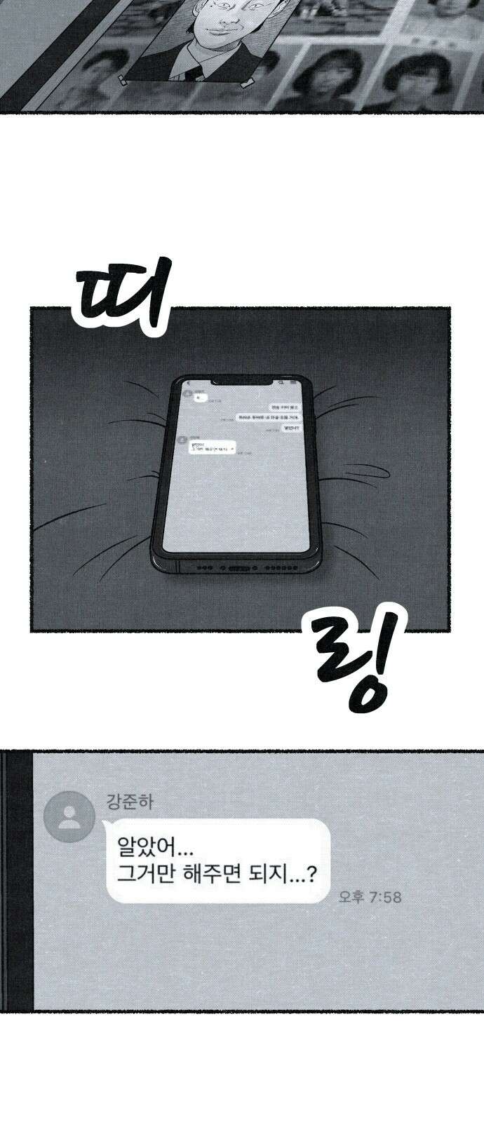 벌집 43화 39