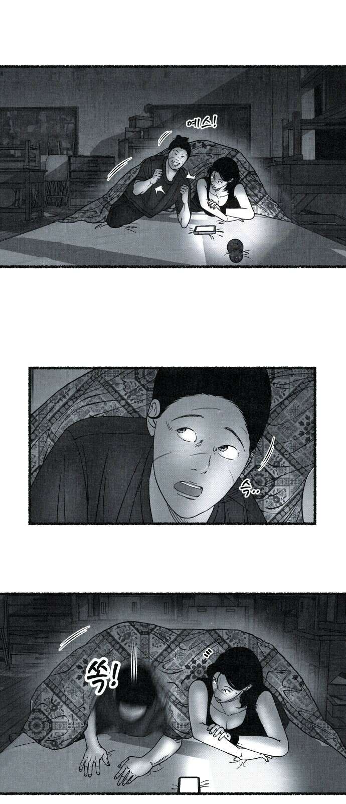 벌집 43화 40