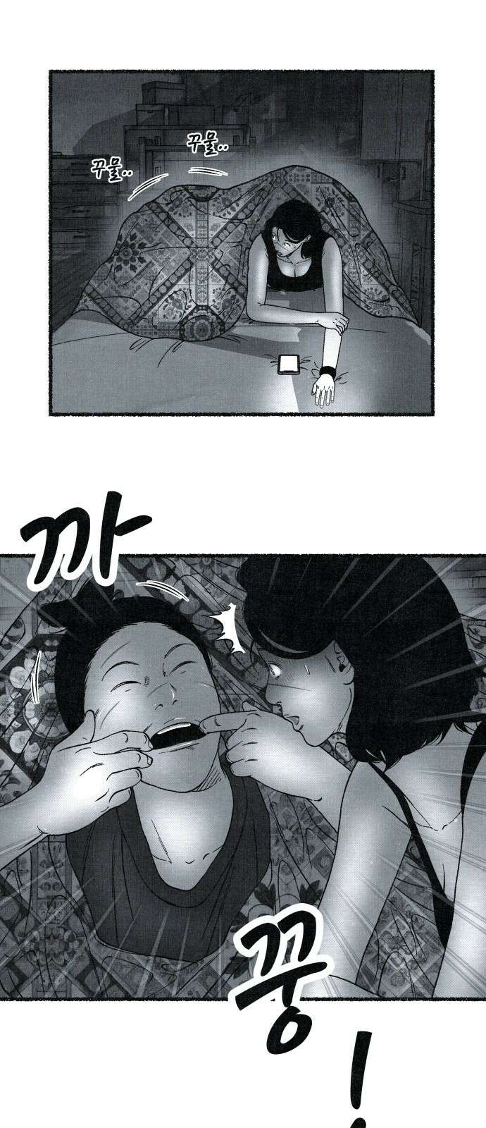 벌집 43화 41