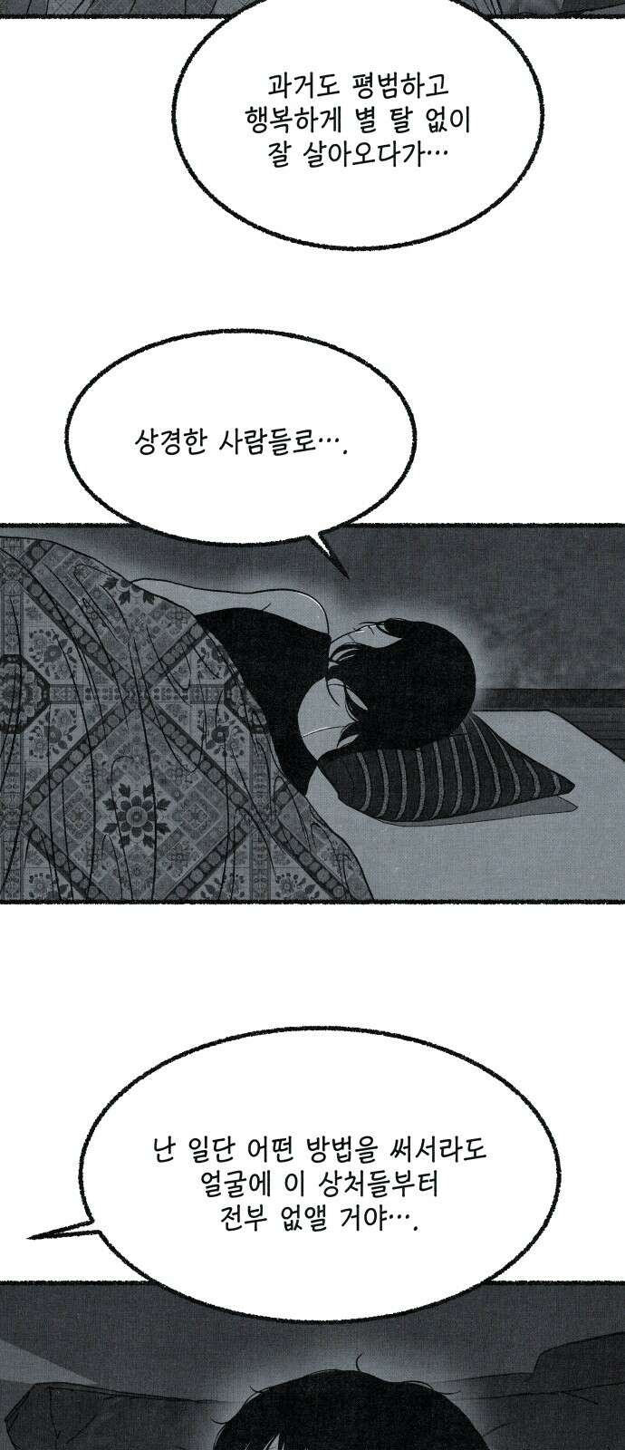 벌집 43화 46