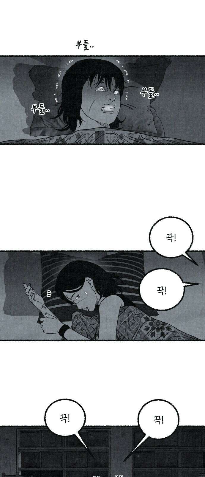 벌집 43화 54