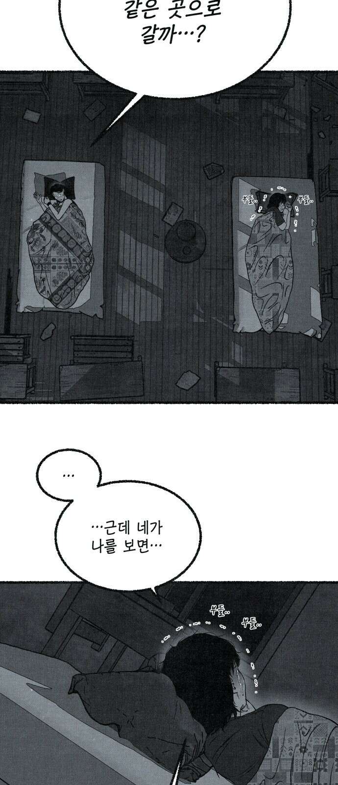 벌집 43화 56