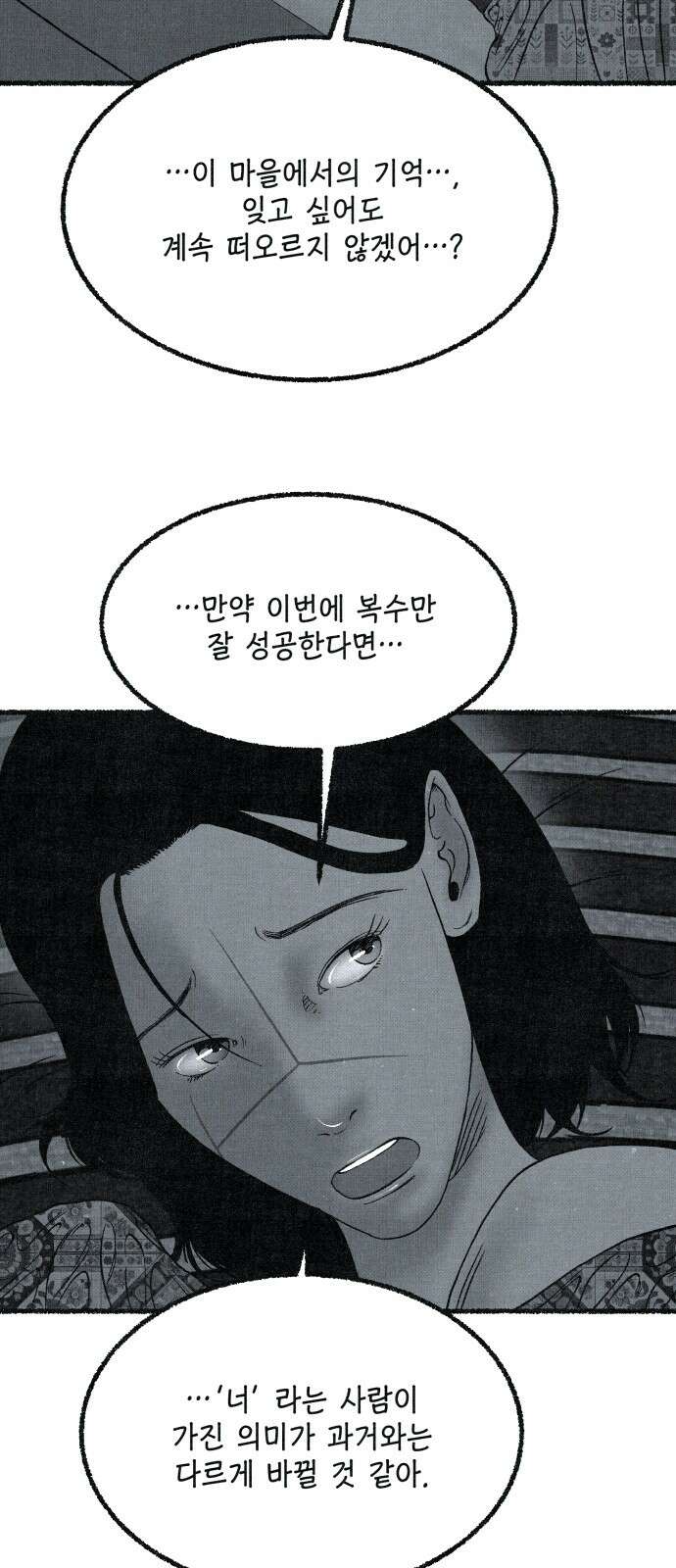 벌집 43화 57