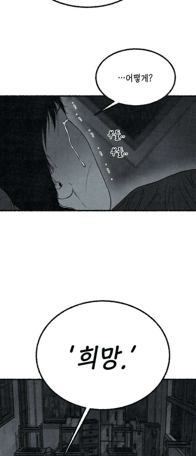 벌집 43화 58