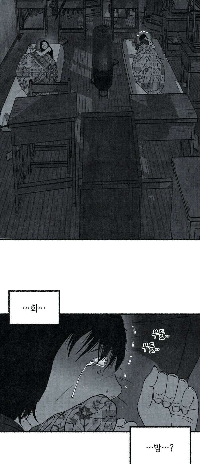 벌집 43화 59