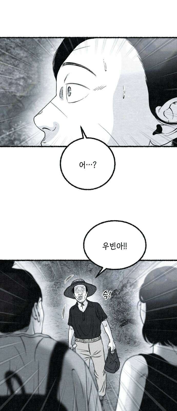 벌집 43화 65