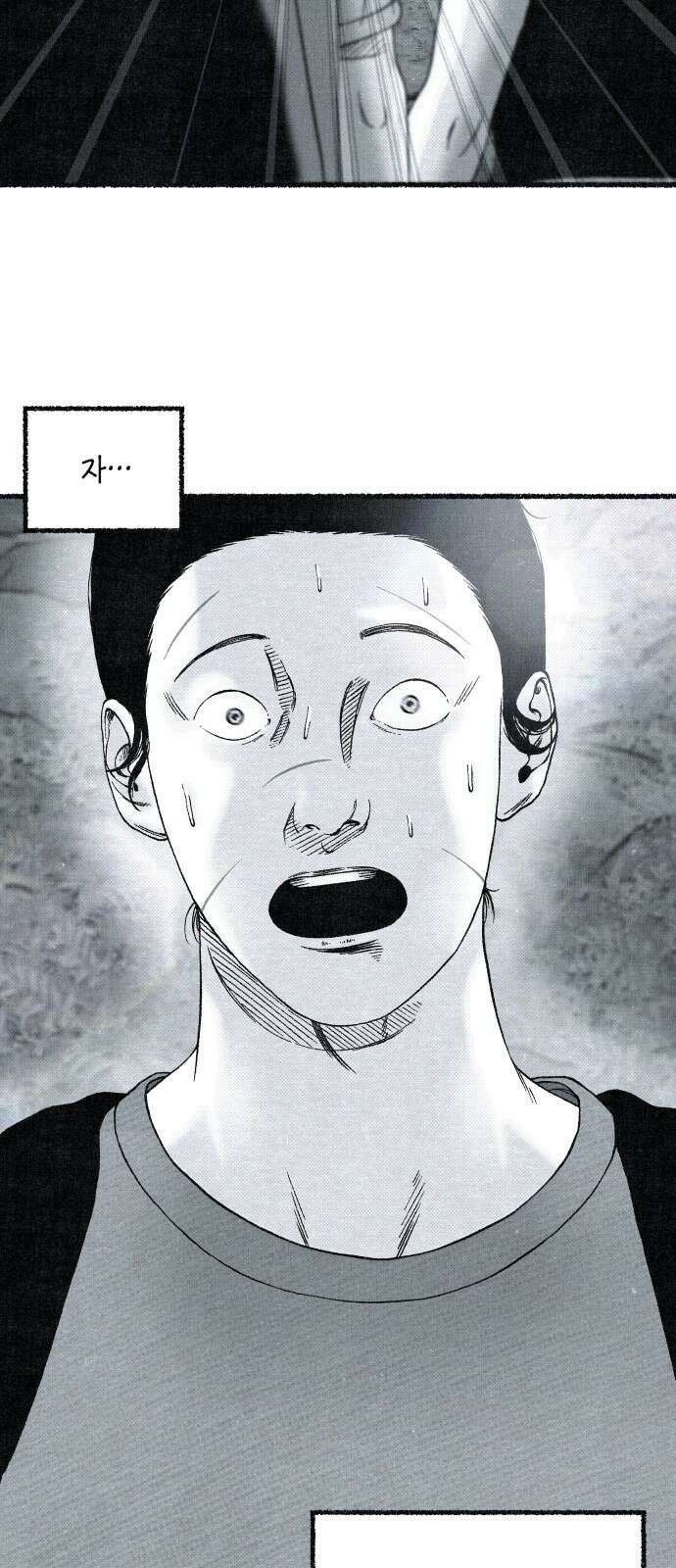 벌집 43화 66