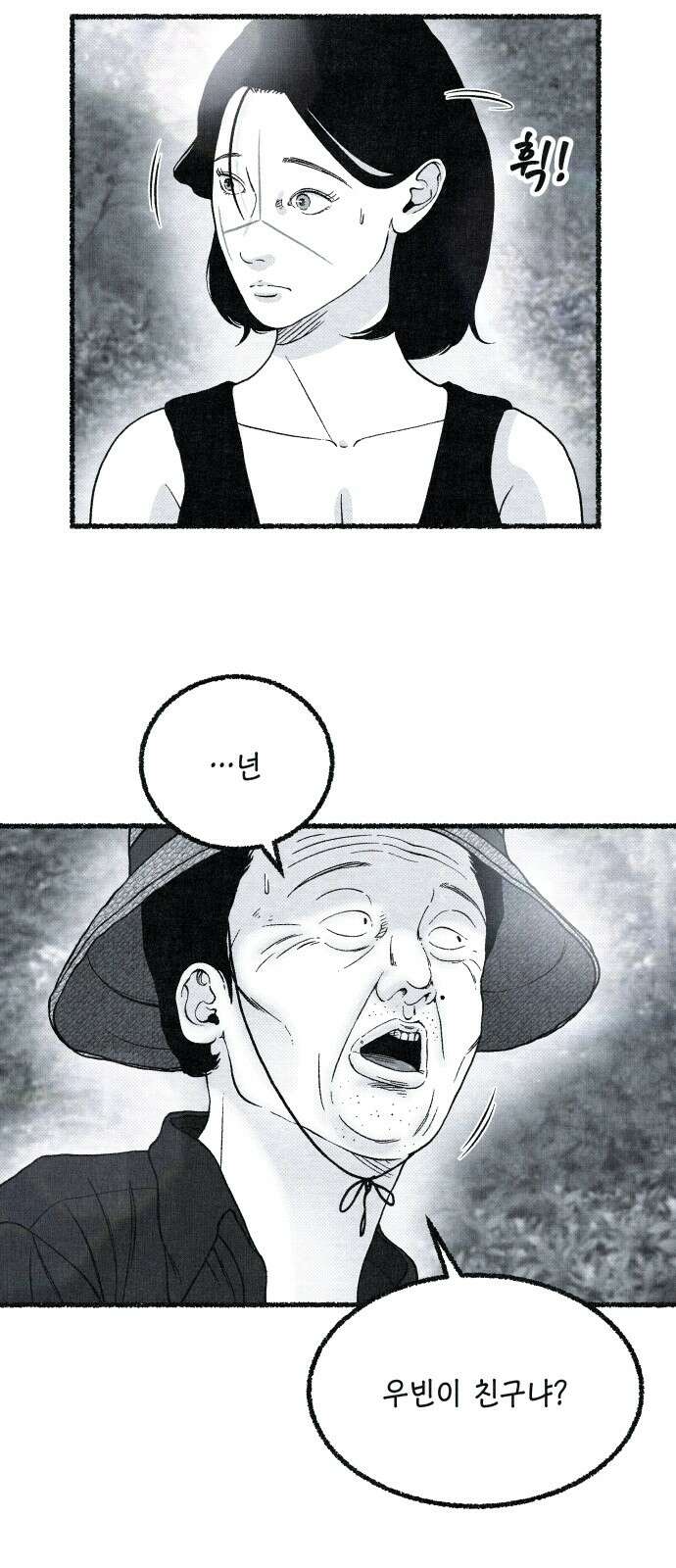 벌집 43화 70