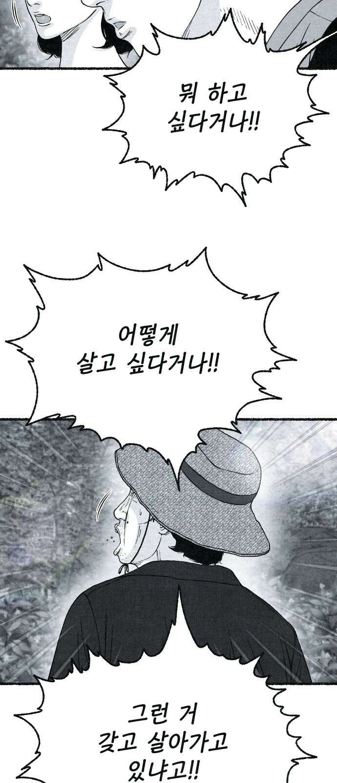 벌집 43화 75
