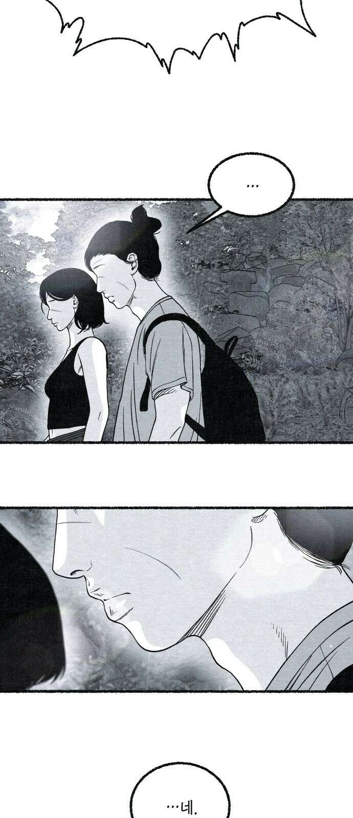 벌집 43화 76