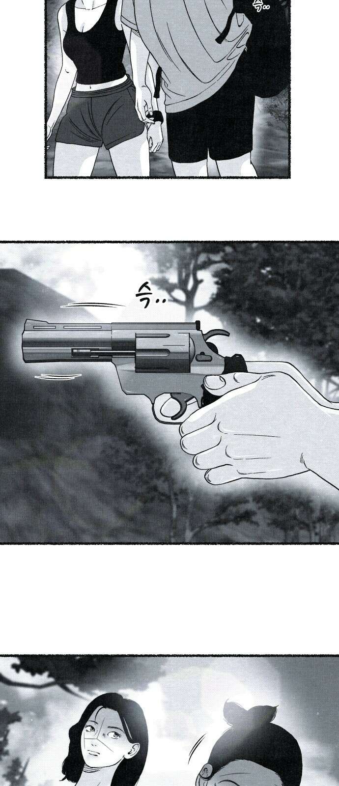 벌집 43화 83