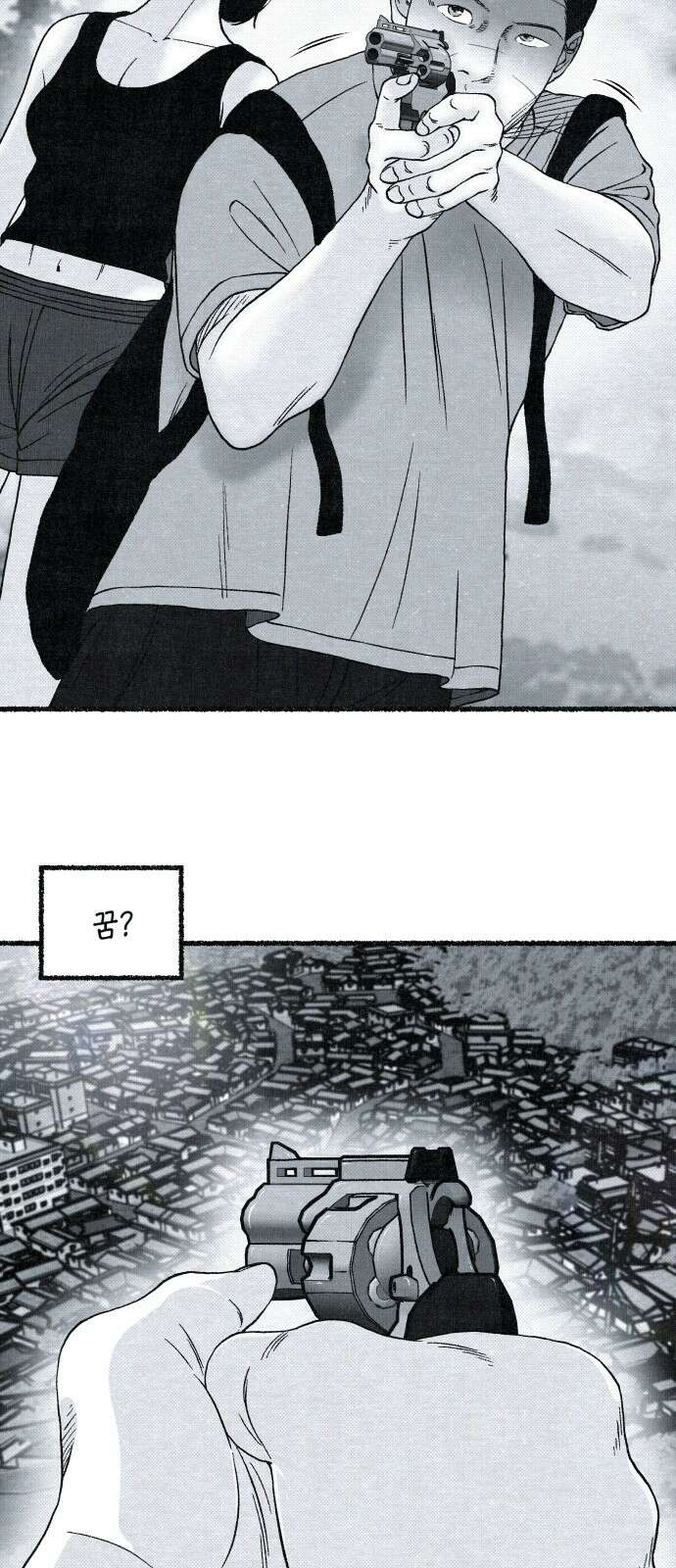 벌집 43화 84