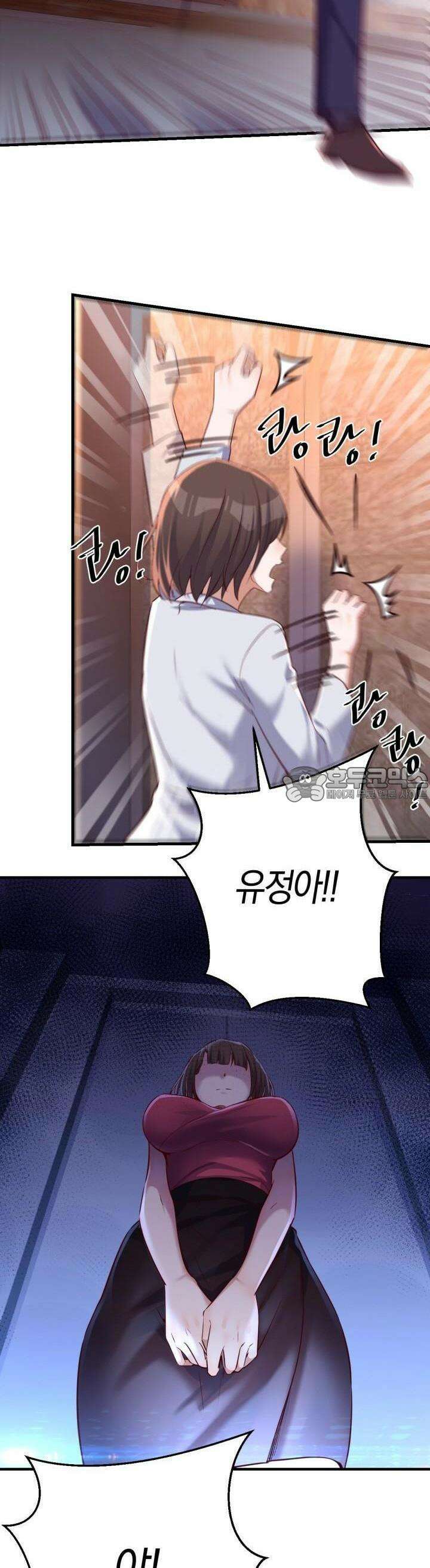 너 말고 네 동생 87화 2