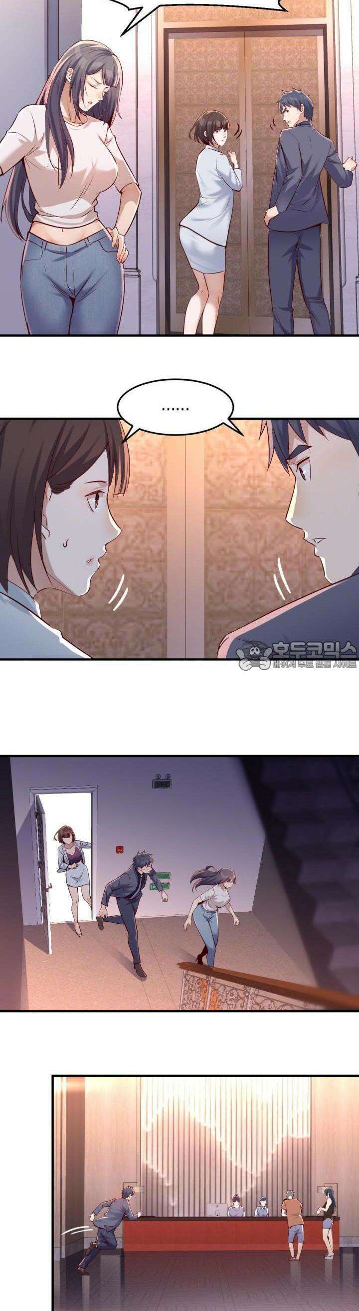너 말고 네 동생 87화 4