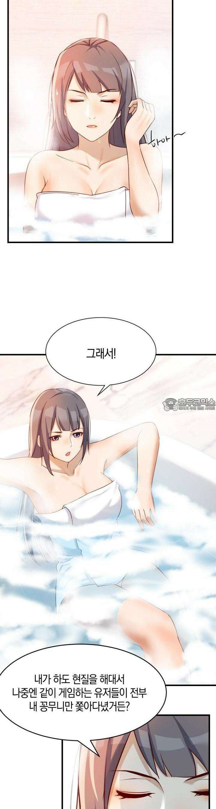 너 말고 네 동생 147화 3