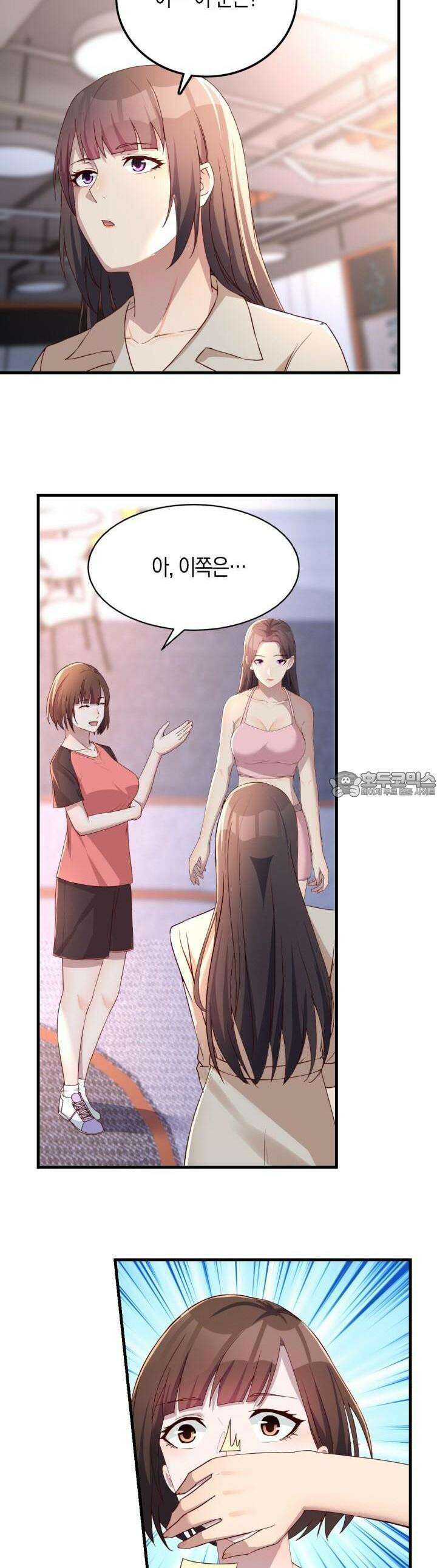 너 말고 네 동생 171화 2