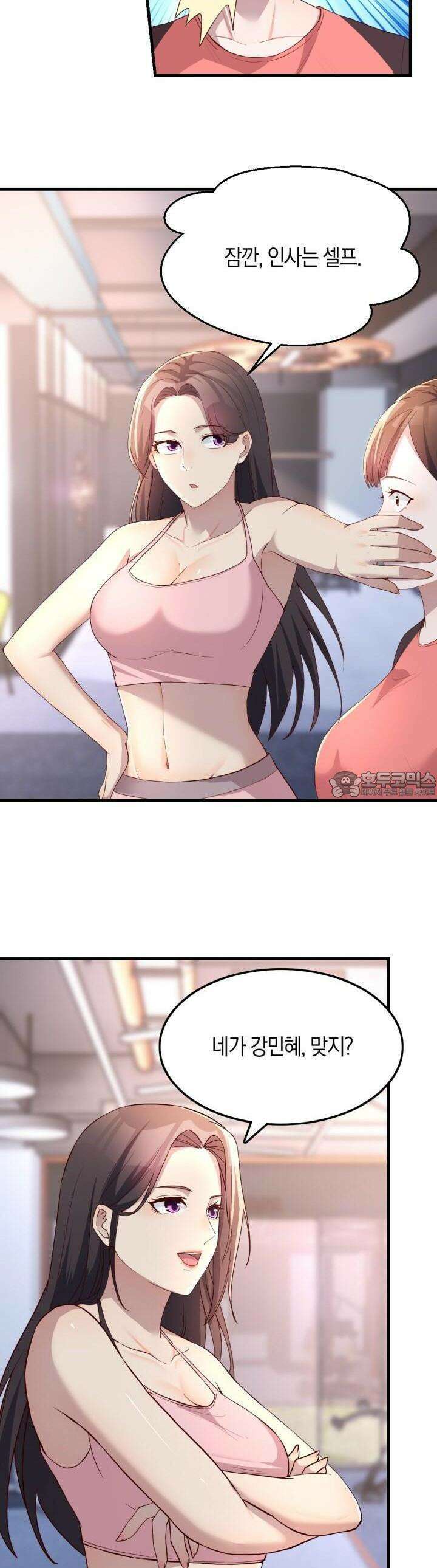 너 말고 네 동생 171화 3