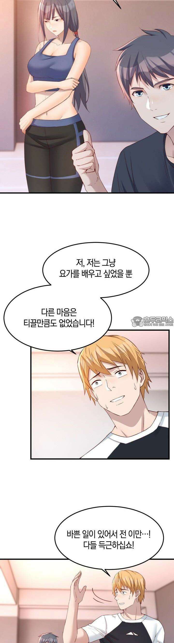 너 말고 네 동생 180화 2