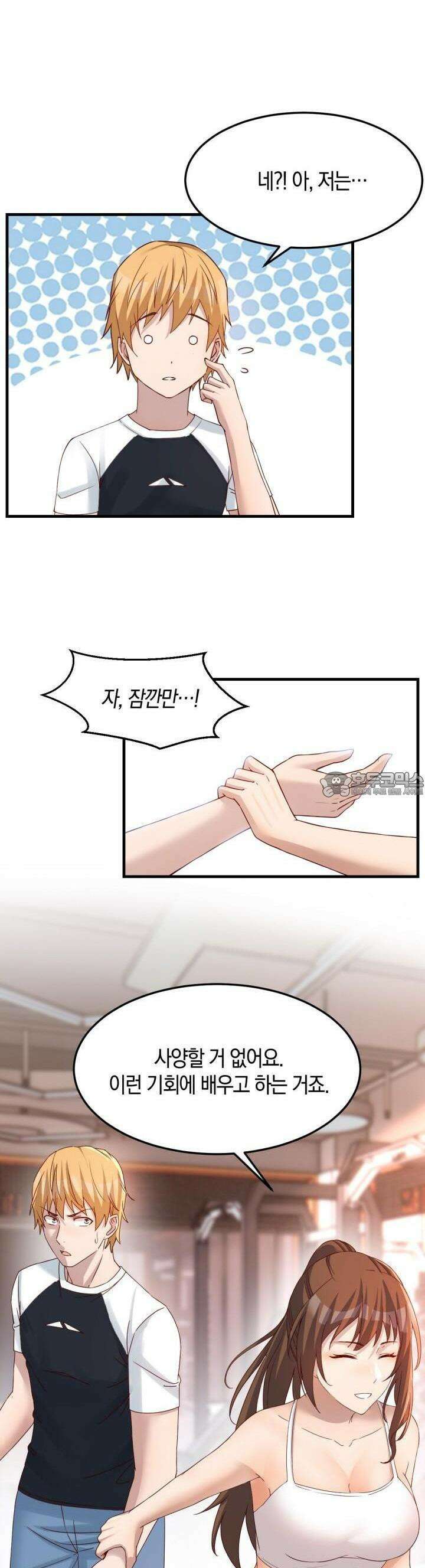너 말고 네 동생 180화 4