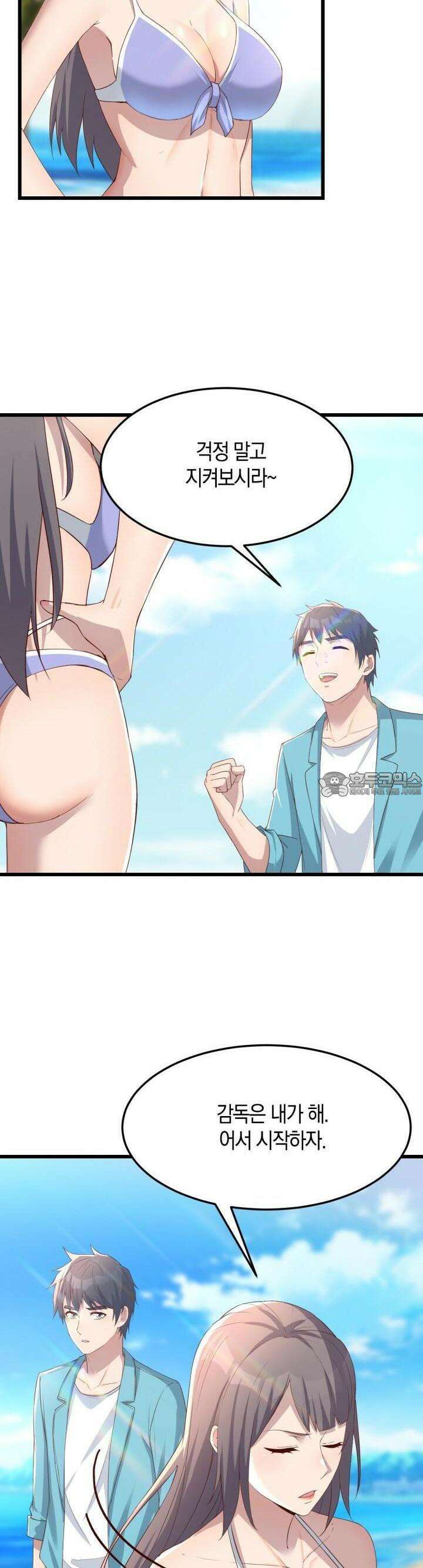 너 말고 네 동생 209화 2