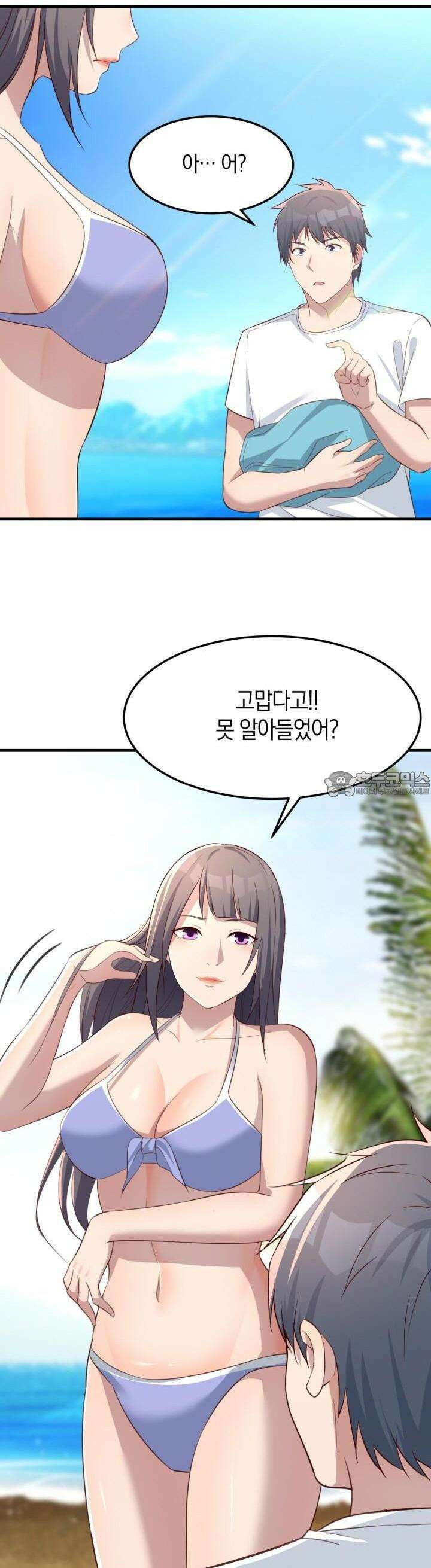 너 말고 네 동생 218화 4