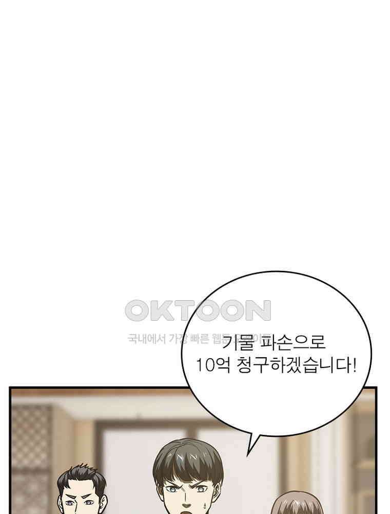 흙수저에서 최강 투신으로 168화 2