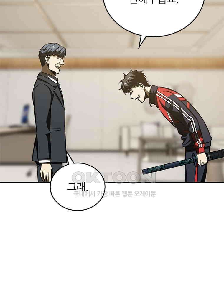 흙수저에서 최강 투신으로 168화 7