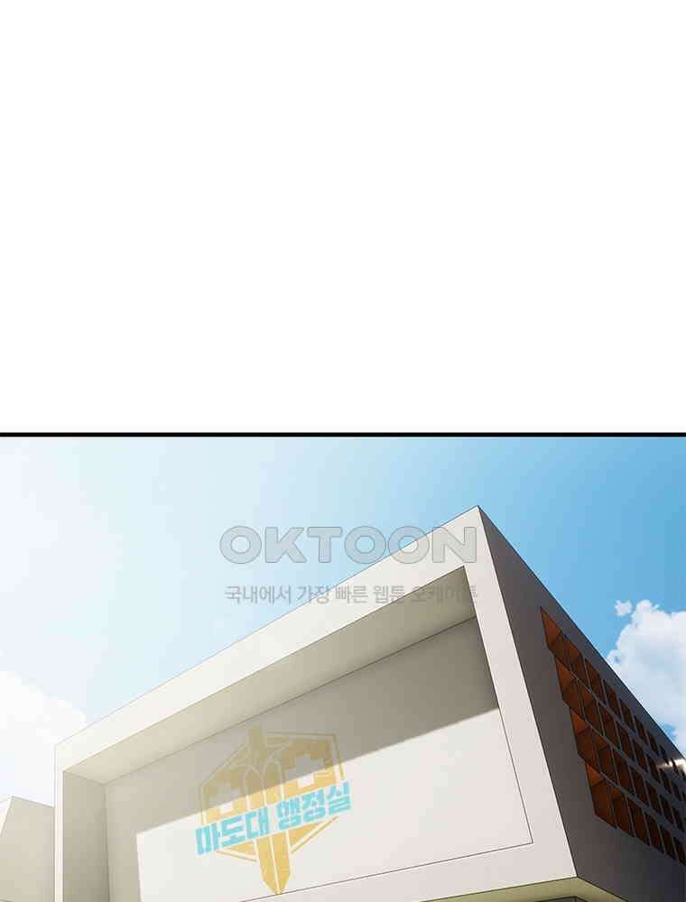 흙수저에서 최강 투신으로 168화 8