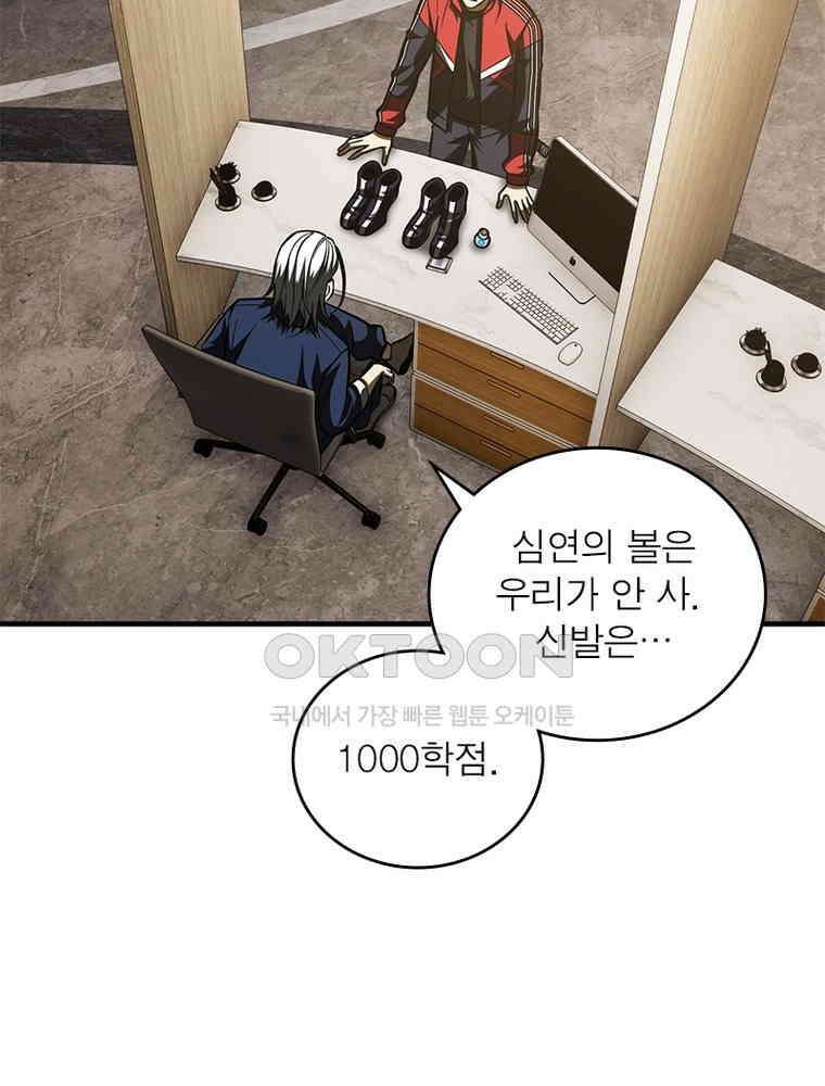 흙수저에서 최강 투신으로 168화 10