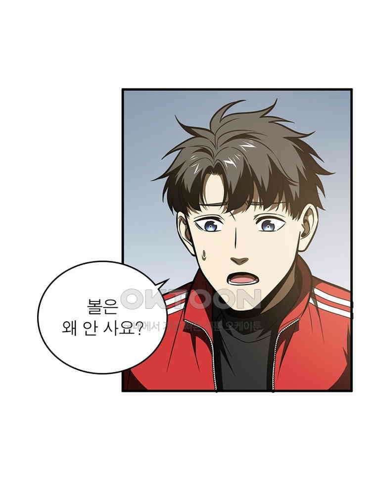 흙수저에서 최강 투신으로 168화 11