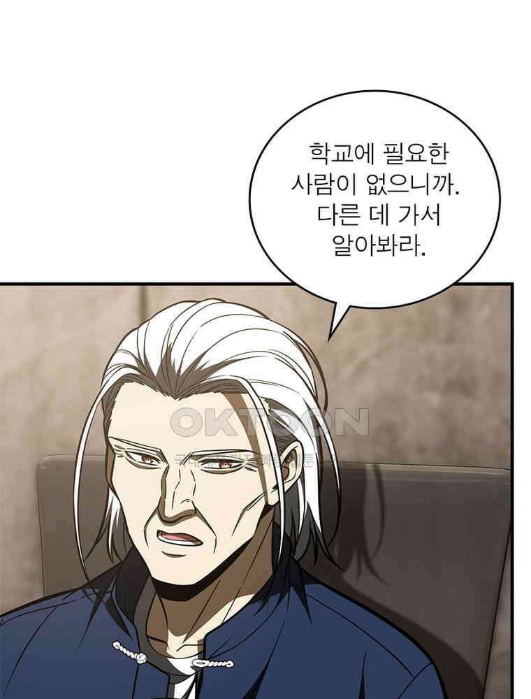 흙수저에서 최강 투신으로 168화 12