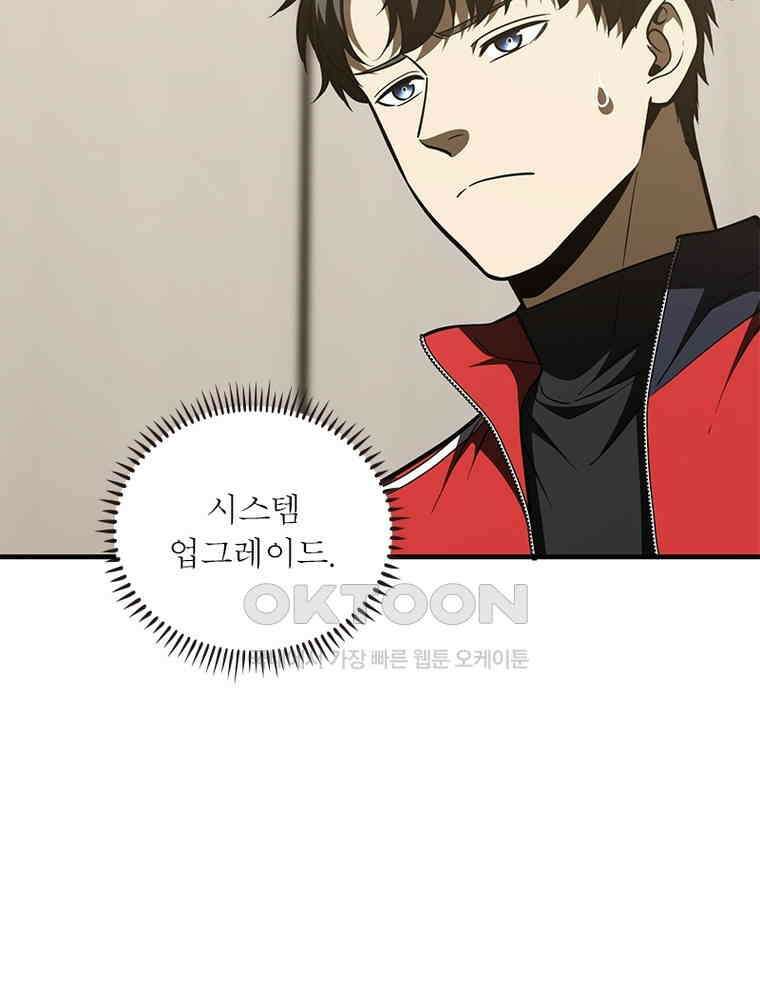 흙수저에서 최강 투신으로 168화 14