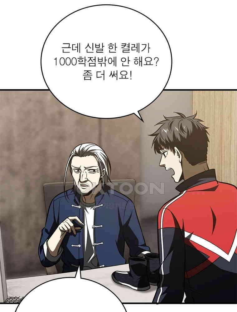 흙수저에서 최강 투신으로 168화 15