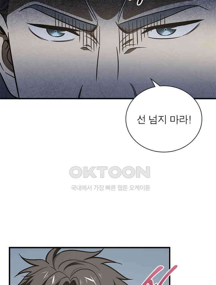 흙수저에서 최강 투신으로 175화 3