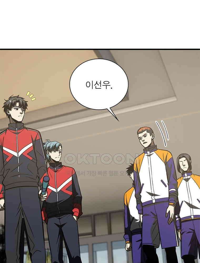 흙수저에서 최강 투신으로 175화 5