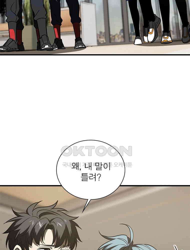 흙수저에서 최강 투신으로 175화 6