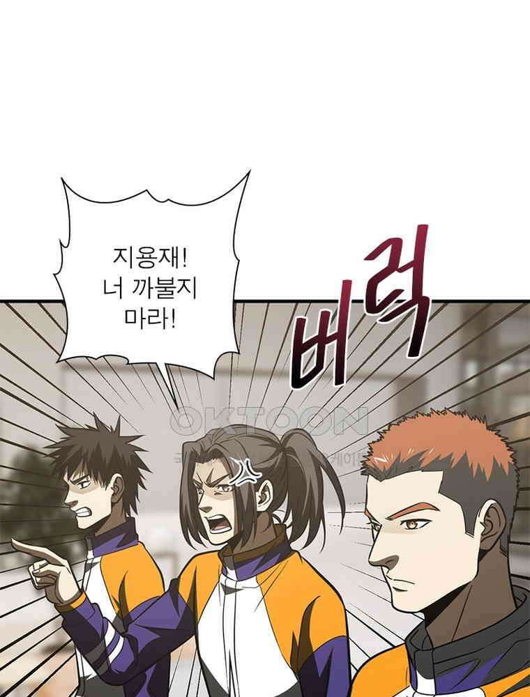 흙수저에서 최강 투신으로 175화 8